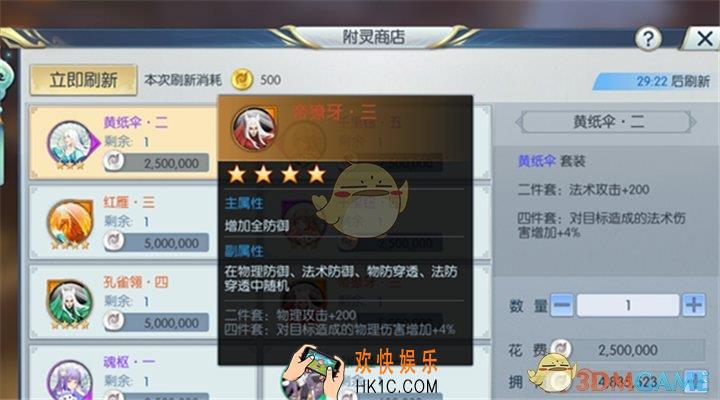 择天记手游天机阁前期附灵推荐_天机阁前期用什么灵石好