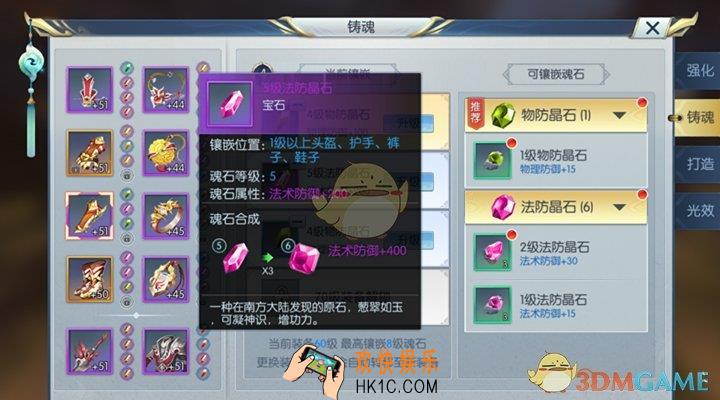 择天记手游法防晶石效果解析_法防晶石有什么价值