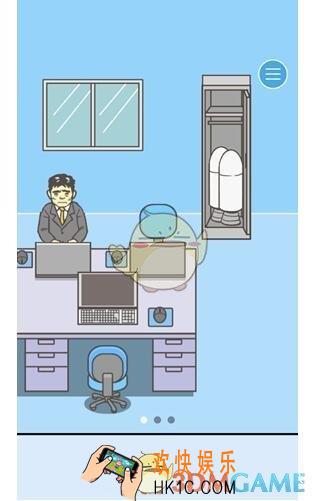 逃离公司2第30关图文攻略_第30关怎么过