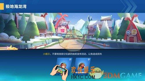 qq飞车手游极地海龙湾赛道跑法技巧解析_极地海龙湾怎么跑
