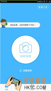 作业帮怎么提问学霸  提问学霸方法