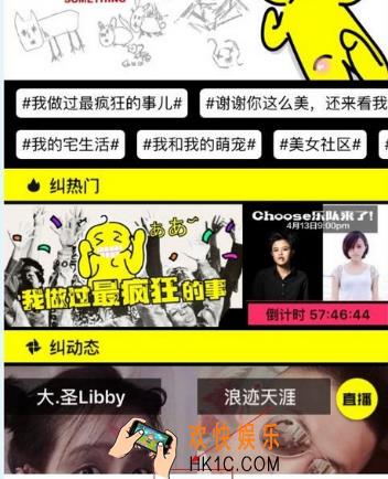 纠纠直播发布话题方法 怎么发布话题