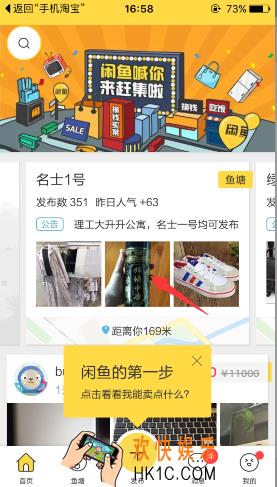 闲鱼怎么私聊卖家 私聊卖家方法