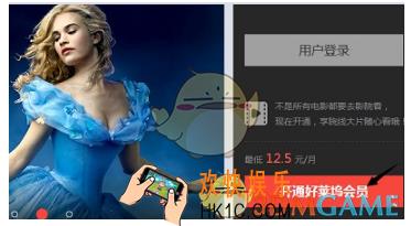 腾讯视频怎么更改付款方式 更改付款方式方法