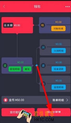胖胖生活怎么解绑银行卡 解绑银行卡方法