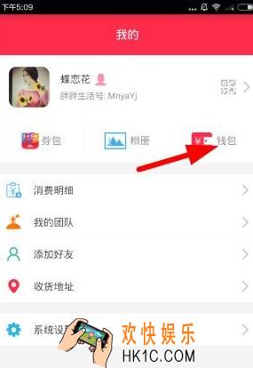 胖胖生活如何绑定银行卡 绑定银行卡方法