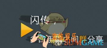 闪传怎么传送文件 传送文件方法