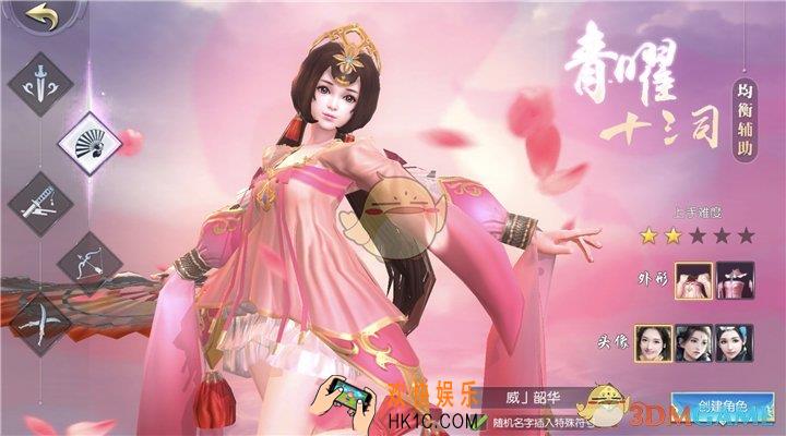 择天记手游青曜十三司职业介绍_青曜十三司技能属性分析