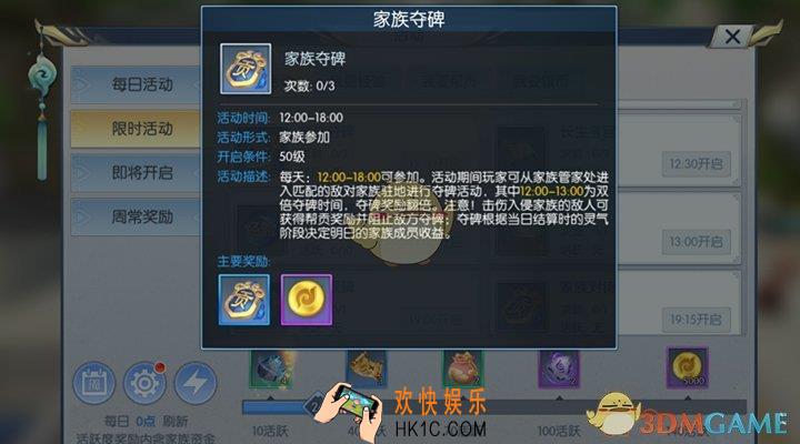 择天记手游离山剑宗夺碑技巧攻略_离山家族夺碑介绍