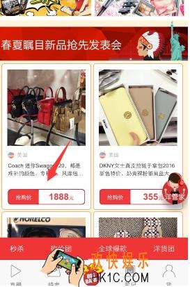 洋码头怎么收藏自己喜欢的商品 收藏自己喜欢的商品方法