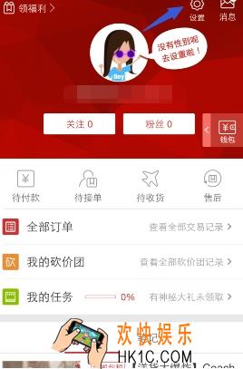洋码头怎么添加收货地址 添加收货地址方法