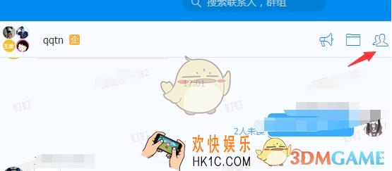 钉钉聊天消息置顶方法 聊天消息怎么置顶