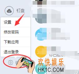 钉钉消息提示音怎么关 关闭消息提示音方法