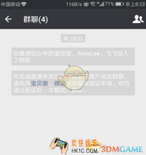 微信延长群二维码有效期方法介绍_怎么延长微信群二维码有效期