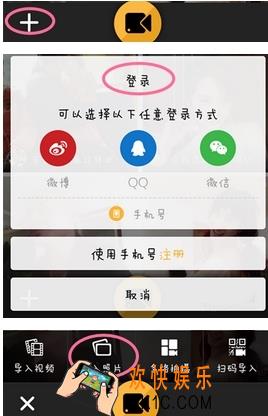 微拍怎么分享到朋友圈 分享朋友圈方法