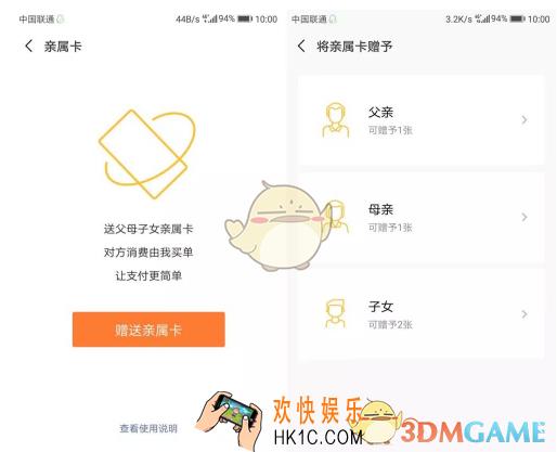 微信解除亲属卡绑定教程_怎么解除亲属卡绑定