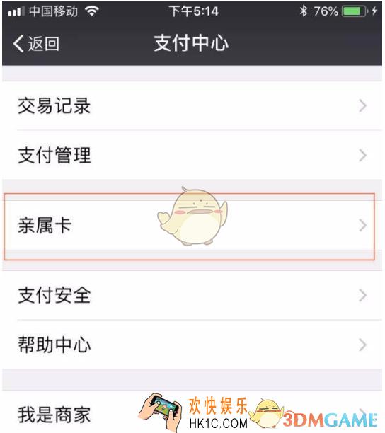 微信亲属卡功能介绍_亲属卡是什么