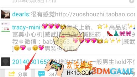 微拍怎么下载视频 下载视频方法