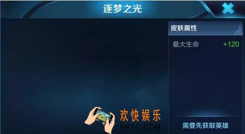 王者荣耀哪吒KPL逐梦之光皮肤上线时间介绍_哪吒逐梦之光皮肤什么时候上线