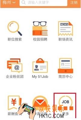 前程无忧职位申请提示方法 职位申请提示怎么开启