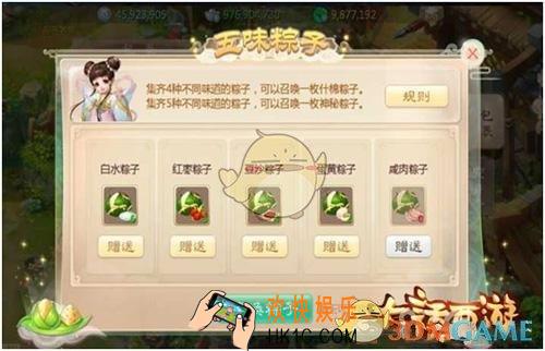 大话西游手游2018端午节活动_大话西游手游端午节有什么活动
