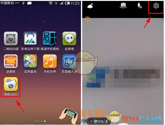 相机360怎么退出当前账号 退出当前账号方法