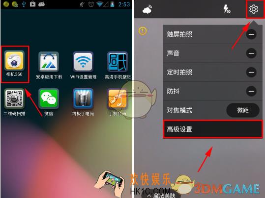 相机360怎么登录账号 登录账号方法