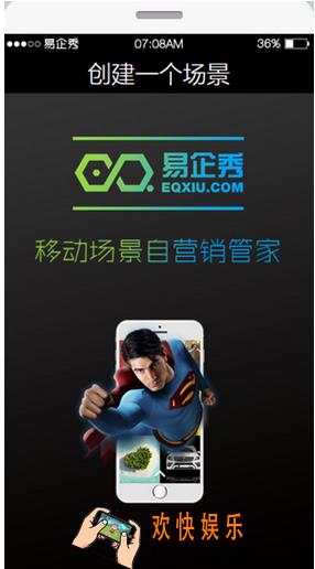 易企秀怎么删除页面 删除页面方法