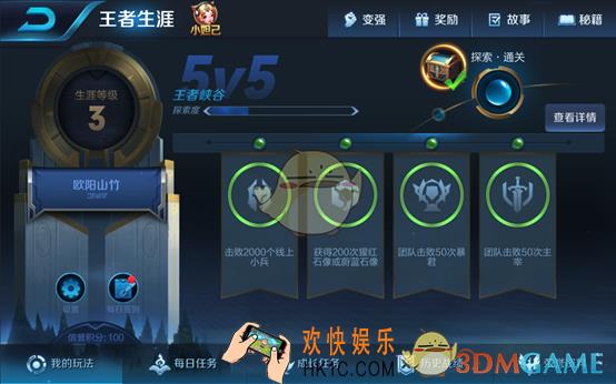 王者荣耀王者生涯位置介绍_王者生涯怎么进入