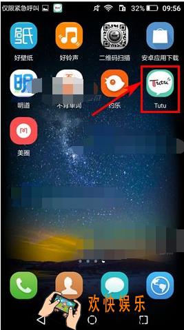 tutu如何屏蔽他人的私信 屏蔽好友私信方法