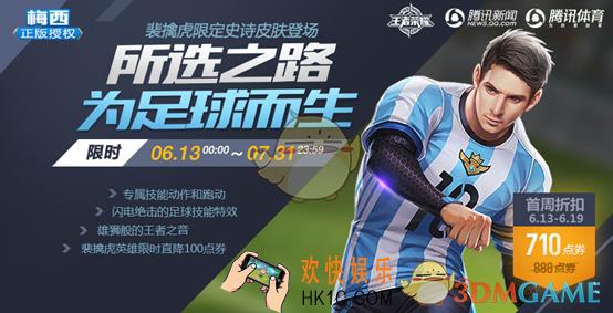 王者荣耀2018端午节活动大全_王者荣耀2018端午节有哪些活动