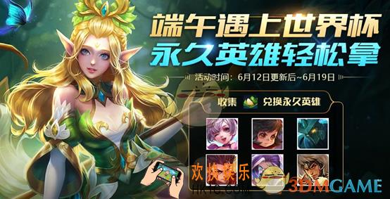 王者荣耀2018欢乐粽子获得方法介绍_怎么获得欢乐粽子
