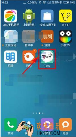 tutu怎么改备注 修改备注的方法