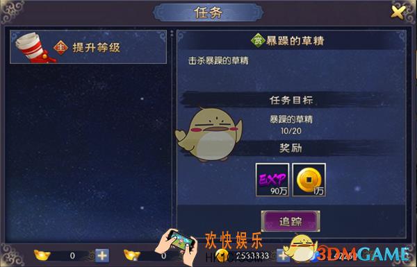 神域苍穹任务系统介绍  任务系统怎么玩