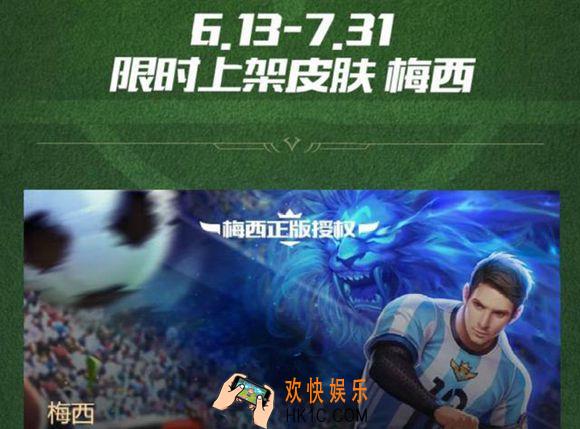 王者荣耀KPL限定皮肤是什么_哪吒KPL逐梦之光曝光