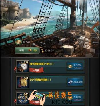 海洋帝国市场购物系统介绍 市场购物系统怎么玩