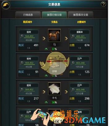 海洋帝国跑商系统介绍 跑商系统怎么玩