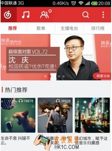 网易云音乐怎么看歌词 查看歌词方法介绍