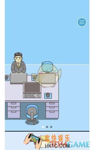 逃离公司2第8关图文攻略_第8关怎么过
