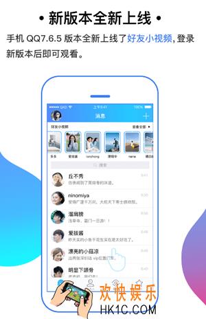 qq开启好友小视频方法介绍_怎么开启好友小视频