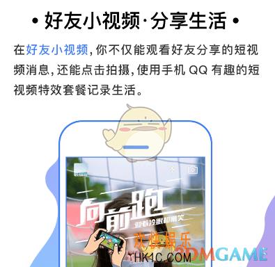 qq好友小视频关闭方法介绍_怎么关闭qq好友小视频功能