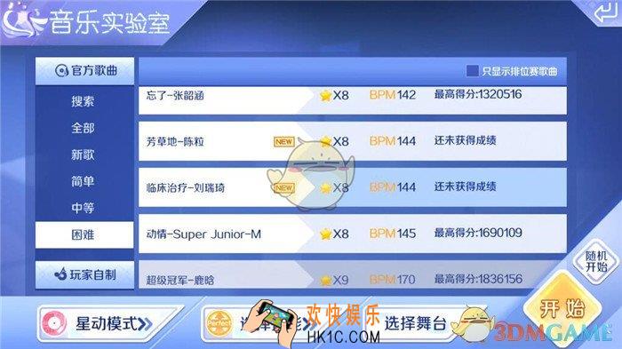 QQ炫舞星动模式芳草地t难不难_星动模式芳草地音符分析