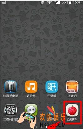 荔枝fm换频道方法 怎么换频道