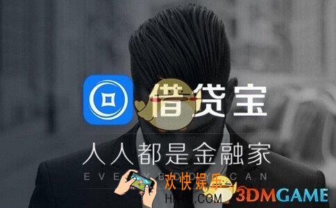 借贷宝怎么绑定银行卡 绑定银行卡方法介绍