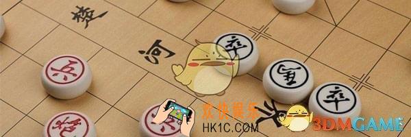 微信腾讯中国象棋楚汉争霸第117关攻略_楚汉争霸残局第117关怎么过