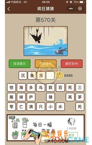 微信疯狂猜猜第570关答案_第570关怎么过