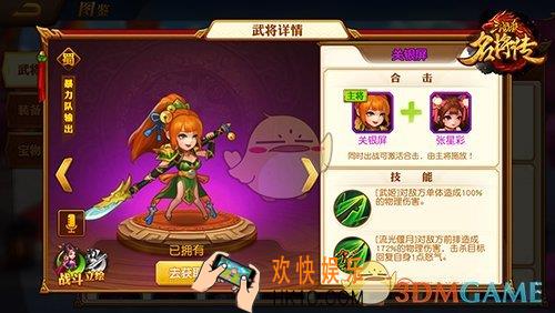 三国杀名将传武将合击技介绍_武将合击技玩法介绍