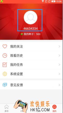 全民tv怎么换名字 更换名字方法