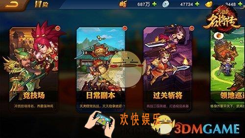 三国杀名将传竞技场玩法介绍_竞技场规则奖励介绍
