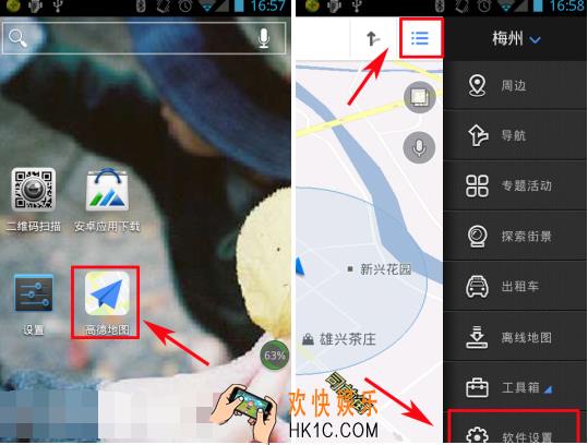 高德地图怎么删除搜索记录 删除搜索记录方法